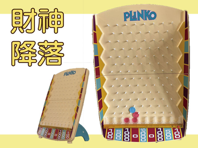 財神獎落PLINKO