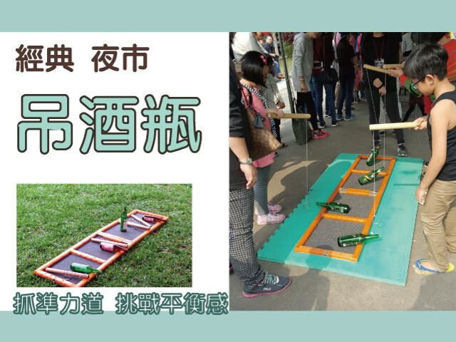 吊酒瓶