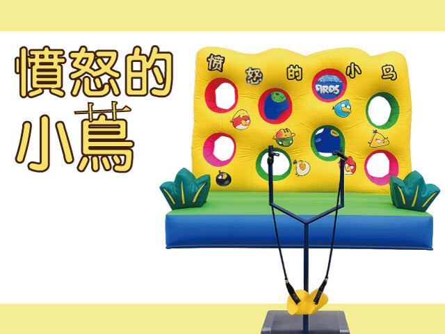 憤怒的小蔦
