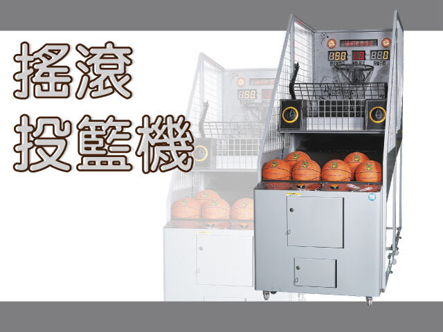 成人投籃機(631/637)