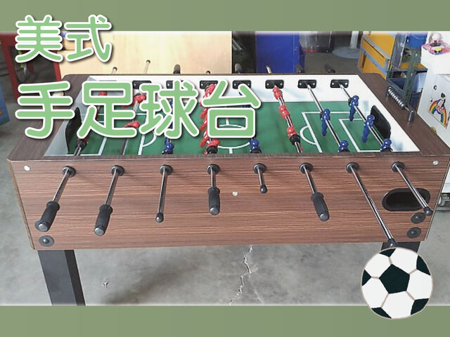 美式手足球