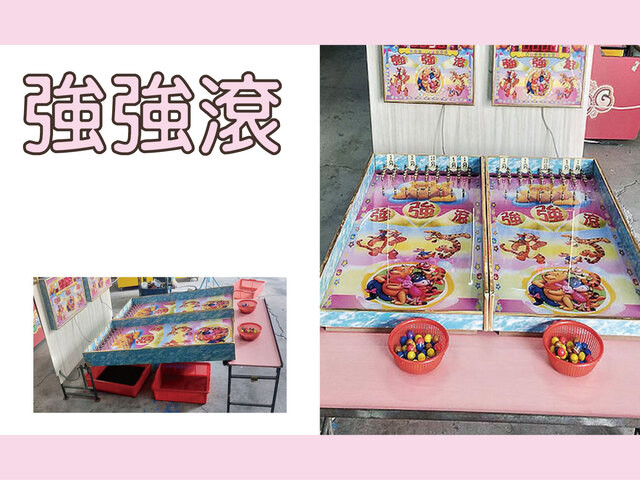強強滾