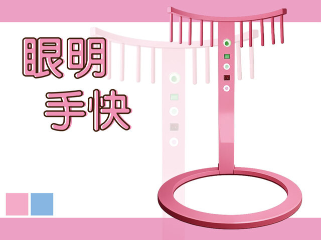 眼明手快接棒機