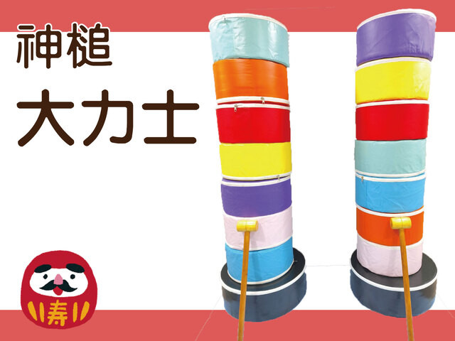 神槌大力士