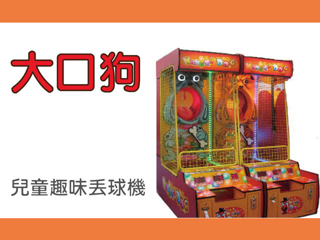 大口狗
