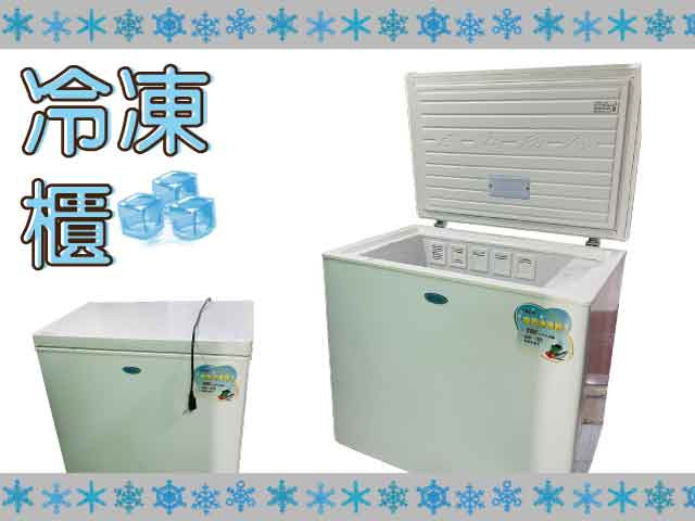 冷凍櫃