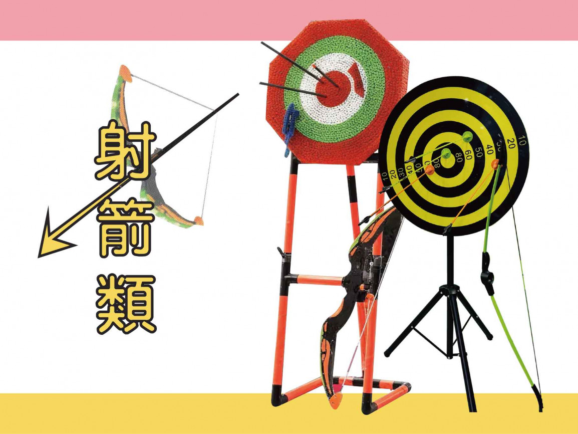 后羿射箭/王牌神射手